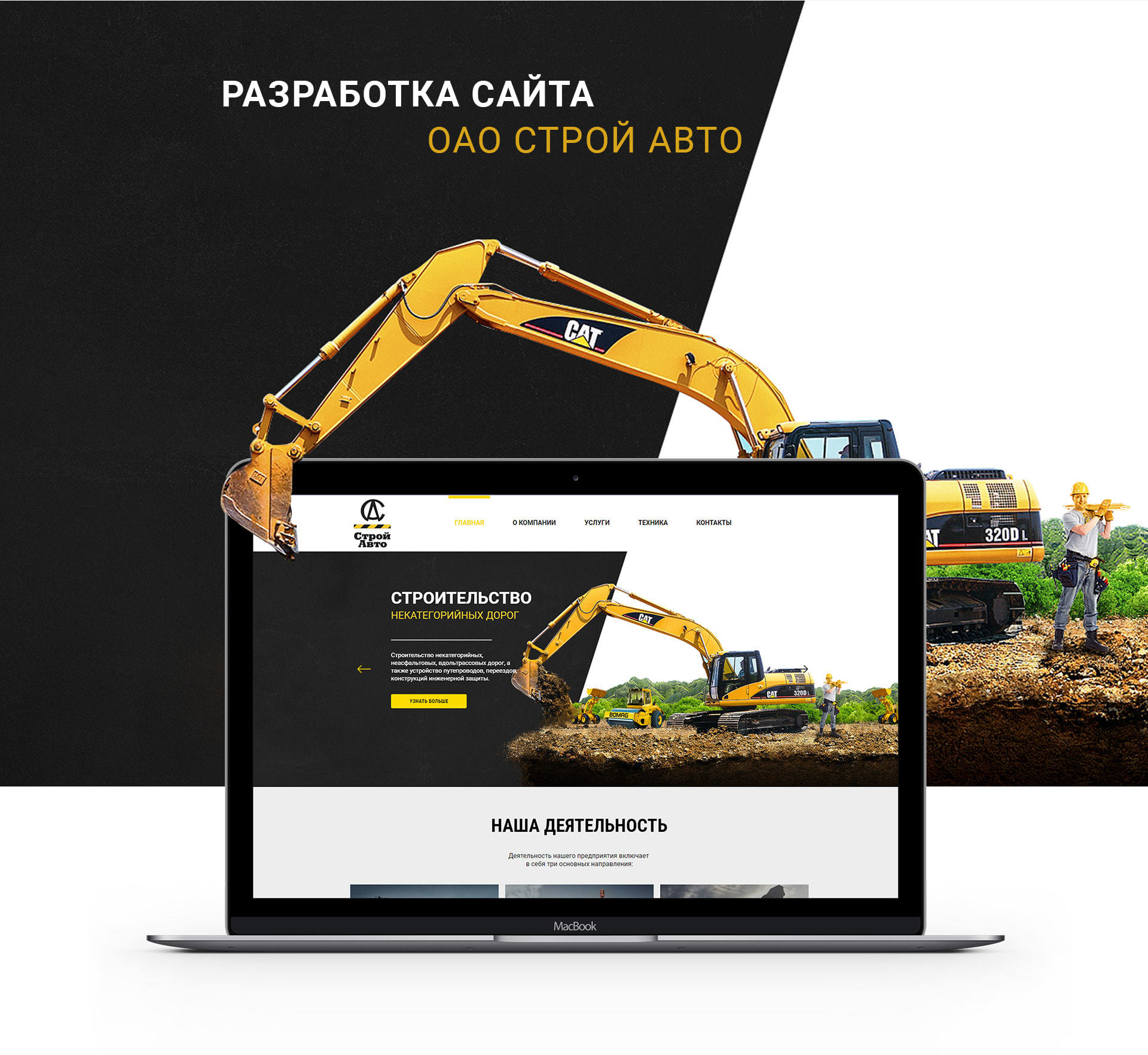 Портфолио. Создание сайта для клиента 